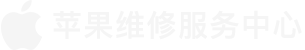 海曙区苹果换电池维修点查询